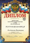 2009-2010 Богданова 11э ОБЖ
